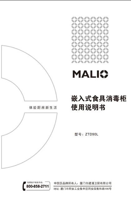 malio 玛尼欧DF.GMTL（停售）